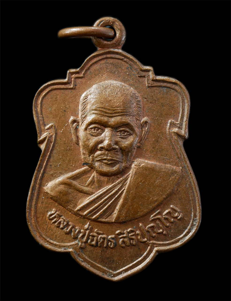 21Oct25 (113)p.jpg - เหรียญหลวงปู่ฉัตร สิริปุญโญ วัดเกตประภา ต.บึงคำพร้อย อ.ลำลูกกา จ.ปทุมธานี ปี2536 เหรียญเนื้อทองแดง ยันต์พระเจ้าหน้าพระองค์ พระเก่าสวย มวลสารดี น่าเก็บ [..] | https://kamulet.in.th